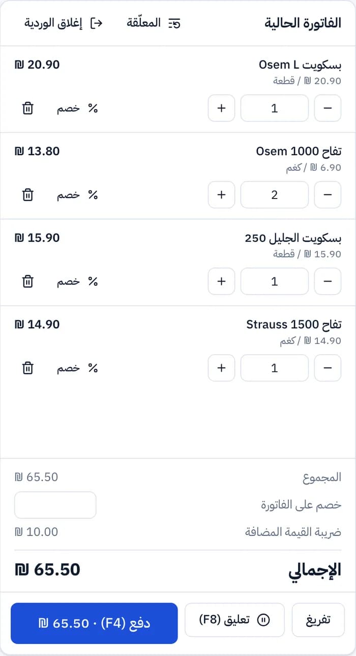 شاشة الكاشير: بحث سريع، خصومات، ودفع مختلط.